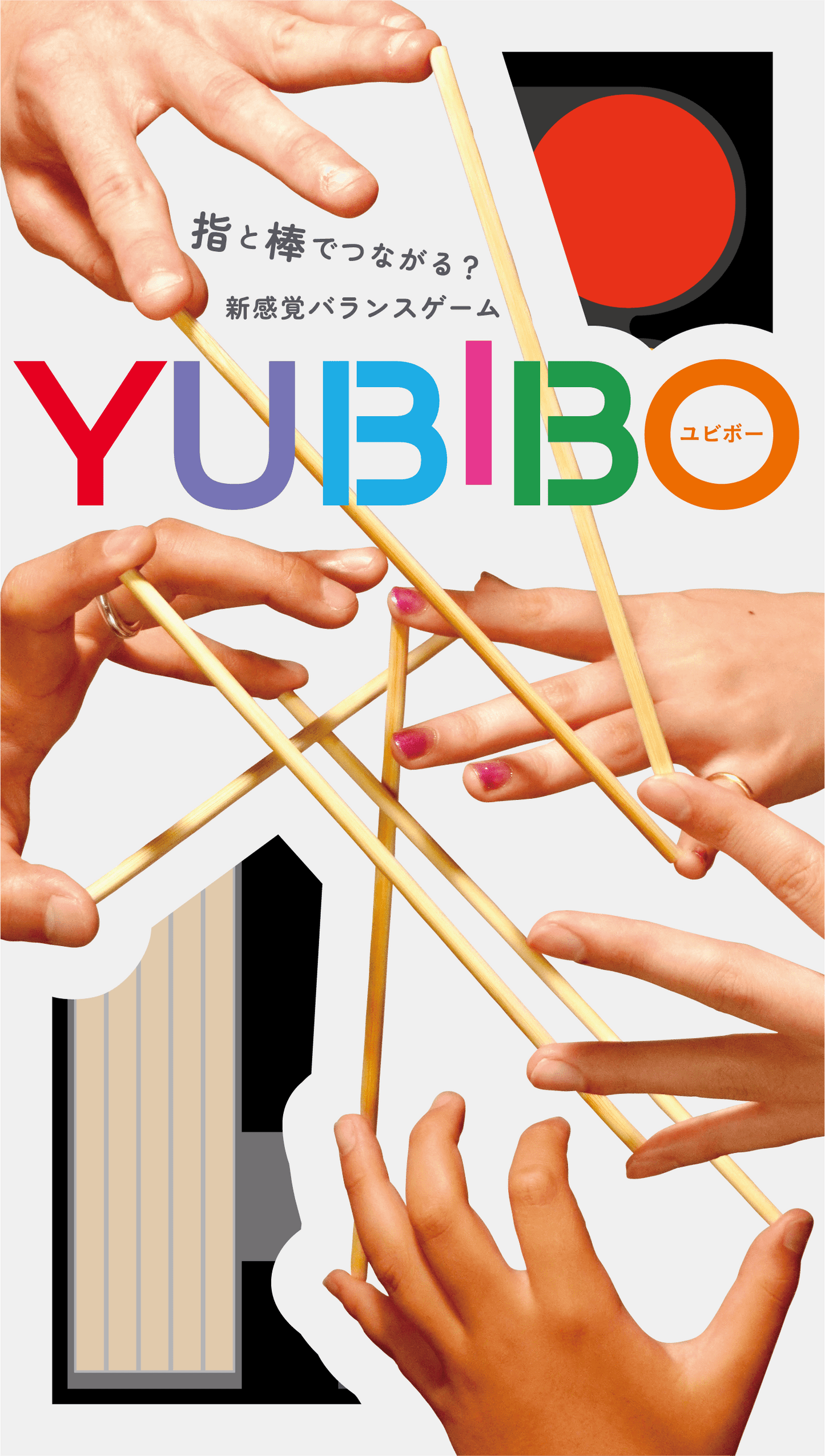 3319 | Yubibo Game